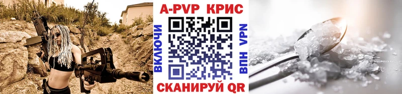 Купить где  Отрадная  Alpha-PVP СК КРИС 