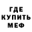 МЕФ кристаллы Brendan Elliott