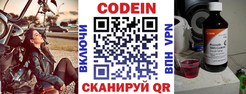 Купить где  Отрадная  Кодеин напиток Lean (лин) 