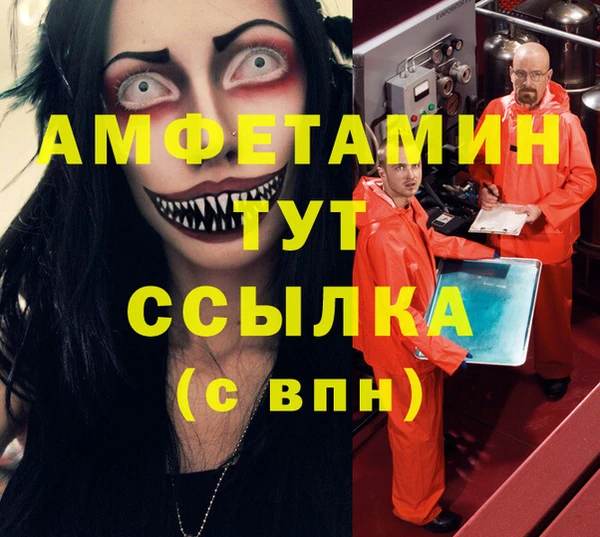 мяу мяу кристалл Заводоуковск