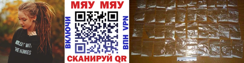 Мефедрон 4 MMC  Купить где  Отрадная 
