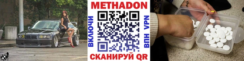 Метадон methadone  Купить где  Отрадная 
